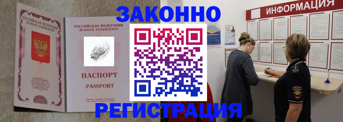 купить прописку в Долгопрудном