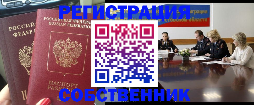 прописка для военкомата в Долгопрудном