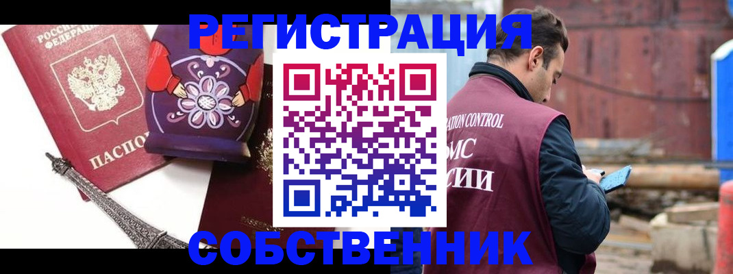 прописка поиск в Долгопрудном