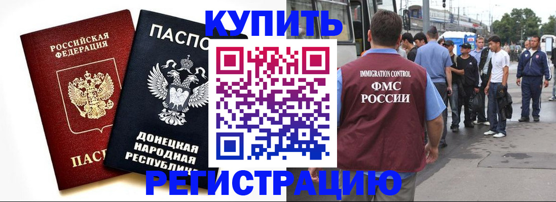 временная регистрация недорого в Долгопрудном