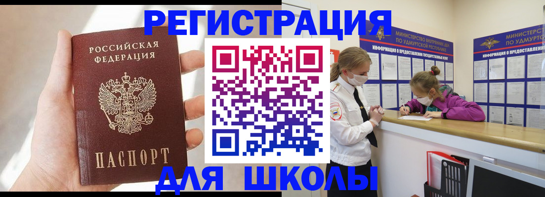 временная регистрация госуслуги в Долгопрудном